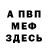 Метадон methadone St. PaddyMad!