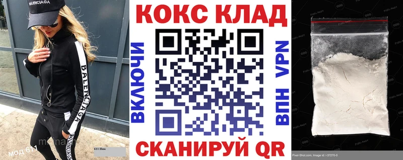 Купить где  Корсаков  COCAIN Columbia 