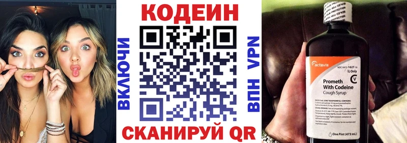 Купить  Корсаков  Кодеиновый сироп Lean напиток Lean (лин) 