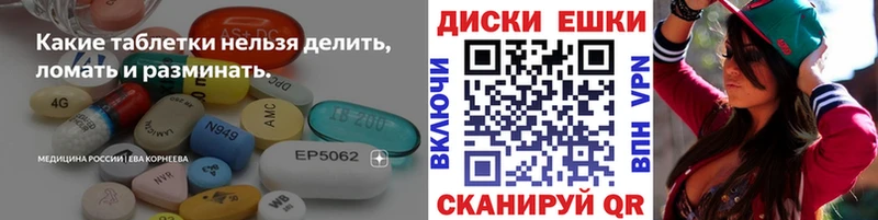 Экстази ешки  Купить закладки  Корсаков 