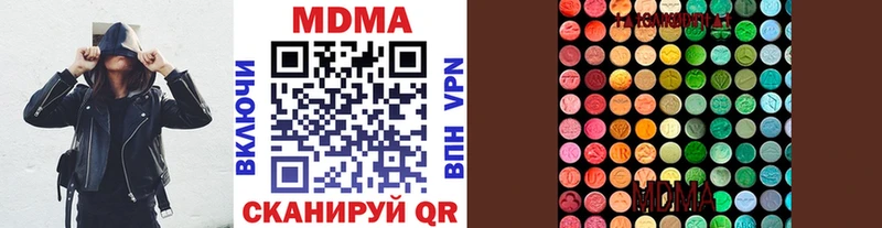 MDMA Molly  Купить где  Корсаков 