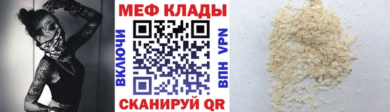 Купить Корсаков Мефедрон mephedrone