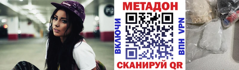 МЕТАДОН VHQ  Купить  Корсаков 
