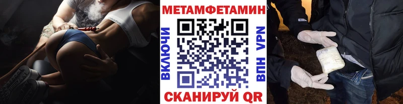 МЕТАМФЕТАМИН витя Корсаков