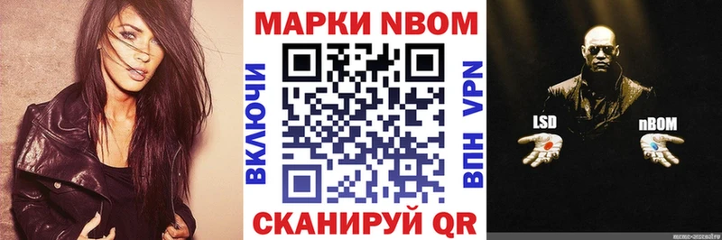 Марки 25I-NBOMe 1,5мг  Купить  Корсаков 